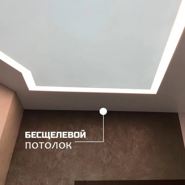 Бесшовные натяжные потолки