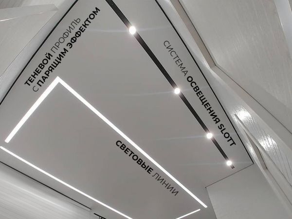 Теневые натяжные потолки